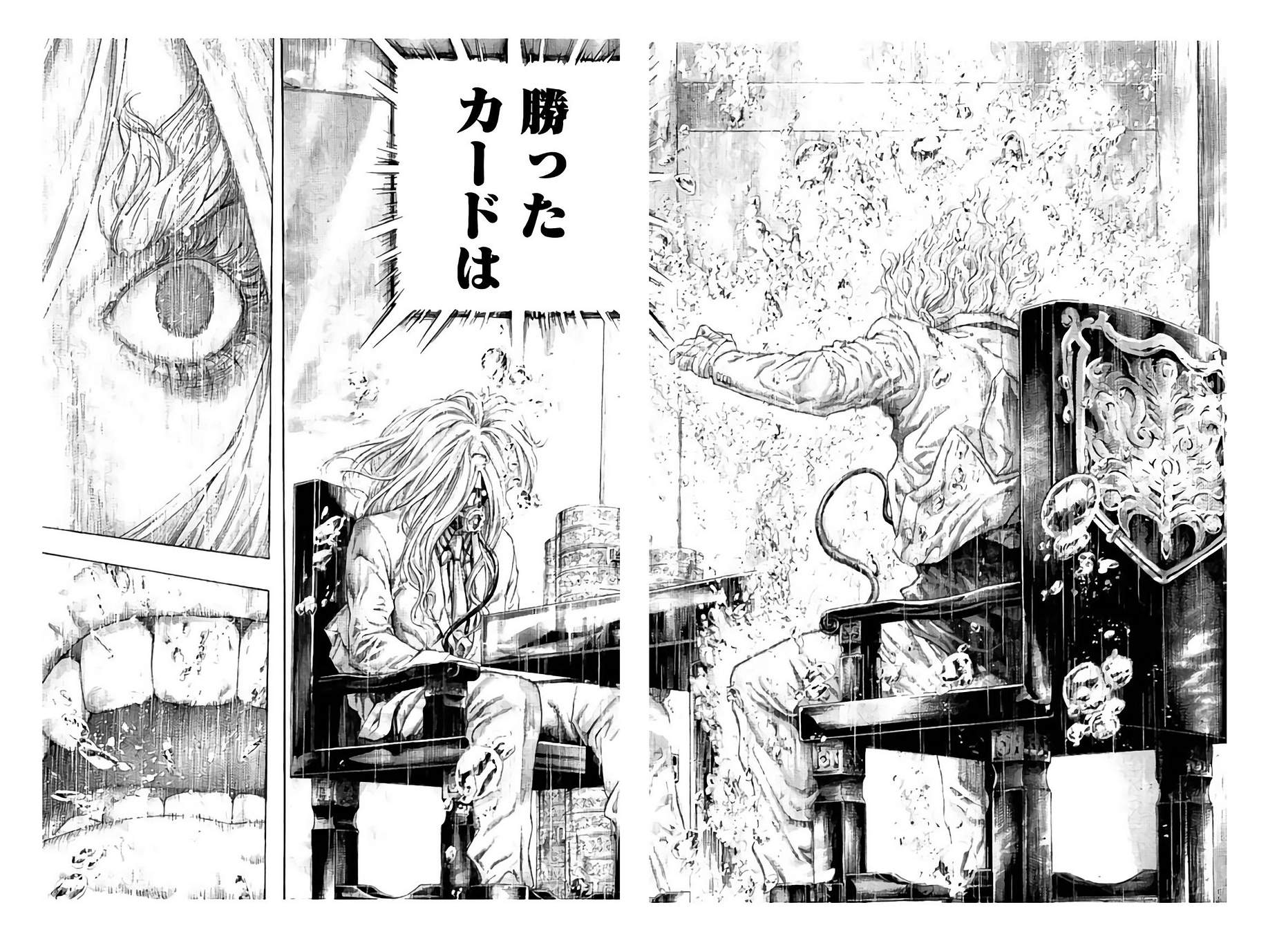 Usogui - Chapter 437 - Page 15